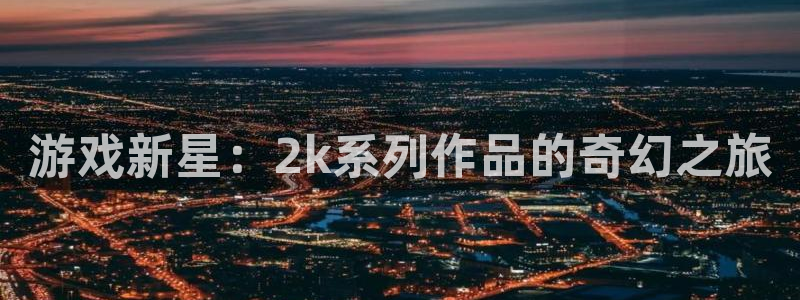 新宝GG子教育科技有限公司
