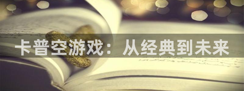 新宝GG官网平台代理条件如何
